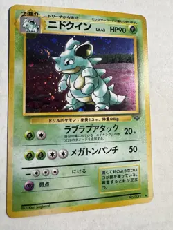 Pokemon TCG Nidoqueen Holo Japanese Jungle 1996 Card #031 Swirl LP - Image 1