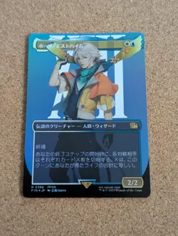 Hope Estheim - Magic: Final Fantasy - Borderless Rare Foil #0396 Japanese - Image 1