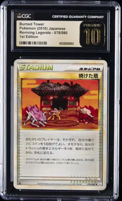 2010 POKEMON REVIVING LEGENDS - 1ST ED - JPN BURNED TOWER CGC 10 PRISTINE - Image 1