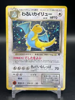 Dark Dragonite Rocket Gang Holo Rare Pokemon Japanese NM- Old Back - Image 1