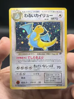 Dark Dragonite Rocket Gang Holo Rare Pokemon Japanese NM- Old Back - Image 3