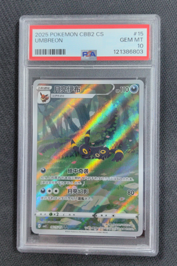 PSA 10 Pokemon TCG Chinese exclusive Umbreon Gem Pack Vol.2 06 15/15 CBB2C - Image 1