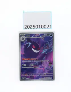 PTCG Pokemon Gengar 03 07/07 AR 2025 Gem Pack 3 S. Chinese Limited NM - Image 1