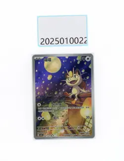 PTCG Pokemon Meowth 02 07/07 AR 2025 Gem Pack 3 S. Chinese Limited NM - Image 1
