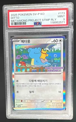 2571 Ditto 2025 Korean Pokemon Metamong Project Stamp Rally Promo 173 PSA 10 - Image 1