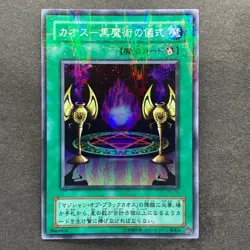NM 3 card Black Magic Ritual P3-10 Ultra Parallel Rare YuGiOh 510 - Image 2