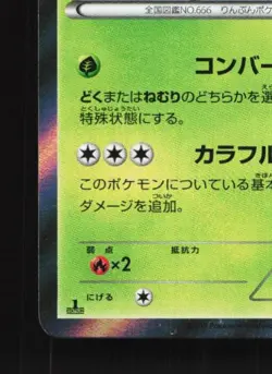 Vivillon 008/060 1st ED HP Collection X Japanese Pokemon Card TCG - Image 2