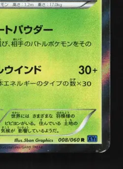 Vivillon 008/060 1st ED HP Collection X Japanese Pokemon Card TCG - Image 3