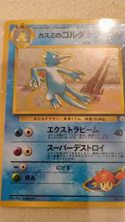 Pokemon Japanse Holo Misty's Golduck Holo Rare Card 12/Holi132 Gym Challenge - Image 1