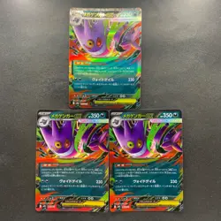 NM 3 card Mega Gengar ex 003/021 MBG Starter Set Pokemon 980 - Image 1