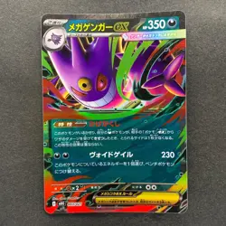 NM 3 card Mega Gengar ex 003/021 MBG Starter Set Pokemon 980 - Image 2