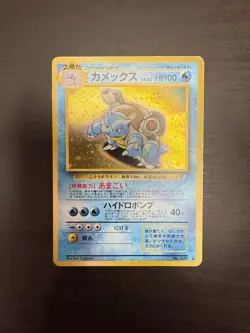 1998 Pokemon TCG Japanese Card CD Promo Blastoise No.009 Holo - Image 1