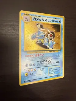 1998 Pokemon TCG Japanese Card CD Promo Blastoise No.009 Holo - Image 2