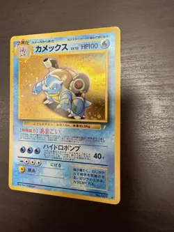 1998 Pokemon TCG Japanese Card CD Promo Blastoise No.009 Holo - Image 3
