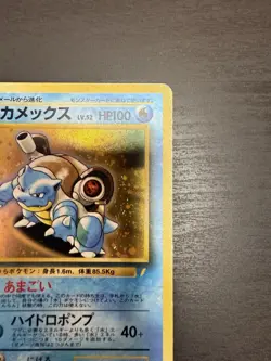 1998 Pokemon TCG Japanese Card CD Promo Blastoise No.009 Holo - Image 5
