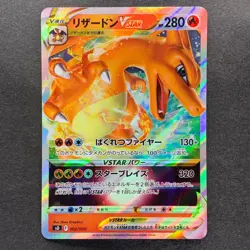NM 3 card Charizard VSTAR 002/030 Special Deck Japanese Pokemon 1470 - Image 2
