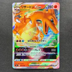 NM 3 card Charizard VSTAR 002/030 Special Deck Japanese Pokemon 1470 - Image 4