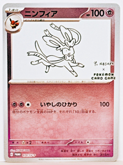 Sylveon 070/SV-P Yu Nagaba Promo - Pokemon Card Japanese Scarlet & Violet NM - Image 1