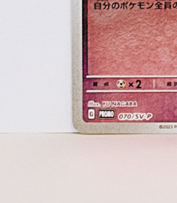 Sylveon 070/SV-P Yu Nagaba Promo - Pokemon Card Japanese Scarlet & Violet NM - Image 4