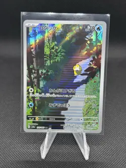 Pokemon TCG Psyduck AR Holo Card 175/165 Japanese 151 SV2a NM Condition - Image 1