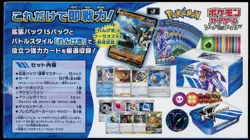 Pokemon Card TCG Battle Styles Premium Trainer Box Rengeki Japanese US Seller - Image 2