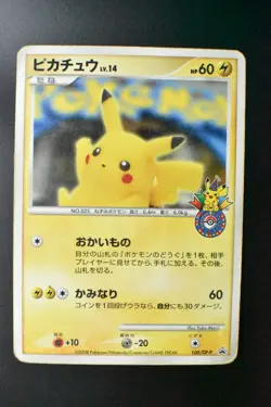 Pikachu 100/DP-P 10th Anniversary Osaka Promo 2008 Japanese Pokemon Card - Image 2