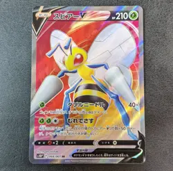 ++ Pokemon Card Game TCG Beedrill V s10P 068/067 SR Holo JAPANESE - Image 1