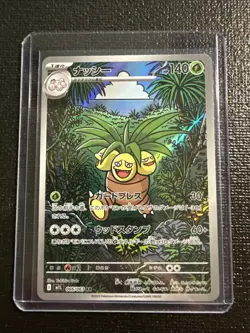 Pokemon Exeggutor 2025 Mega Brave M1L Art Rare Card 066/063 NM Condition - Image 1