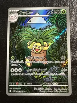 Pokemon Exeggutor 2025 Mega Brave M1L Art Rare Card 066/063 NM Condition - Image 2