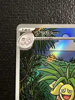 Pokemon Exeggutor 2025 Mega Brave M1L Art Rare Card 066/063 NM Condition - Image 3
