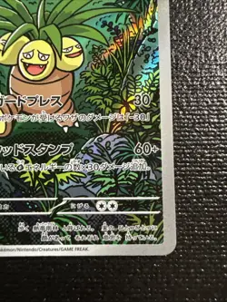 Pokemon Exeggutor 2025 Mega Brave M1L Art Rare Card 066/063 NM Condition - Image 5