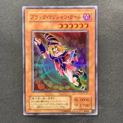 NM 3 card Dark Magician Girl YU-01 Super Rare YuGiOh 1170 - Image 2