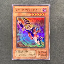 NM 3 card Dark Magician Girl YU-01 Super Rare YuGiOh 1170 - Image 4