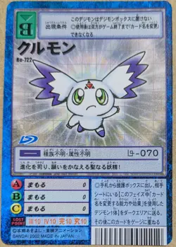 Limited sale! OLD Digimon card game TCG Bo-722 Kurumon JAPANESE - Image 1