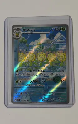 Sunflora AR 102/101 Pokemon Card Mask of Change SV6 Japanese NM US SELLER - Image 1