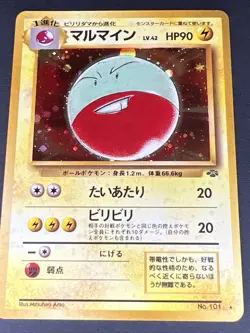 Japanese Electrode Holo Pokemon Card No. 101 | Near Mint | Rare Vintage - Image 1