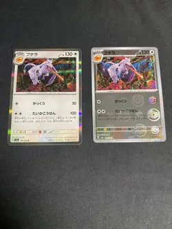 Pokemon 151 Japanese Aerodactyl Reverse Holo and Holo Rare - 2 Cards - Image 1