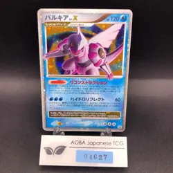 Palkia LV.X Holo 105/DP-P Special Pack Promo - Japanese Pokemon Card - 2008 - Image 1