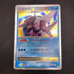 Palkia LV.X Holo 105/DP-P Special Pack Promo - Japanese Pokemon Card - 2008 - Image 2