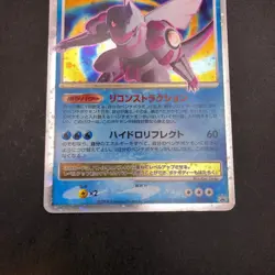 Palkia LV.X Holo 105/DP-P Special Pack Promo - Japanese Pokemon Card - 2008 - Image 4