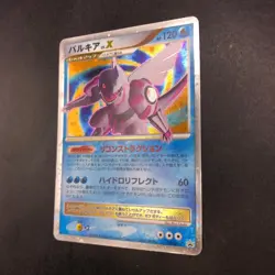 Palkia LV.X Holo 105/DP-P Special Pack Promo - Japanese Pokemon Card - 2008 - Image 5