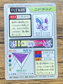 Pokemon Carddass Card Nidoran File No.32 Bandai Pocket Monsters 1997 Japan - Image 2