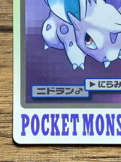 Pokemon Carddass Card Nidoran File No.32 Bandai Pocket Monsters 1997 Japan - Image 5