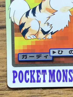 Pokemon Carddass Card Growlithe File No.58 Bandai Pocket Monsters 1997 Japan - Image 5