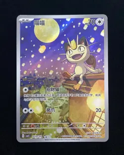 2025 Pokemon TCG S-Chinese CBB3C 0207/07 Gem Pack Vol.3 Meowth J70 - Image 1