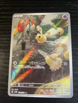 Cutiefly 078/071 Full Art Rare sv5M Cyber Judge Japanese Pokemon TCG - Image 1