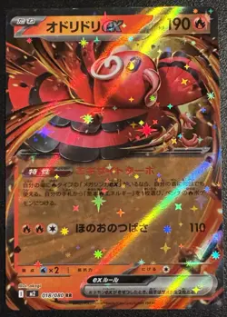 Oricorio ex RR 018/080 Inferno X M2 Pokemon Card Game Japanese NM - Image 1