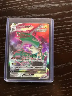 Zinnia's Rayquaza VMAX CSR 252/184 s8b VMAX Climax Pokemon Card Japanese - Image 3