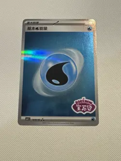 [Water Energy] 1806/06 CBB1C Gem Pack Stamped S Chinese Horizon Pokemon Card - Image 1