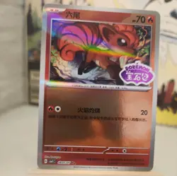 Pokemon S-Chinese #0805/05 CBB1C Vulpix Stamped Holo Gem Pack Horizon Chinese - Image 4